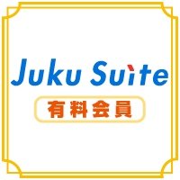 有料会員 年会費(2021年度)